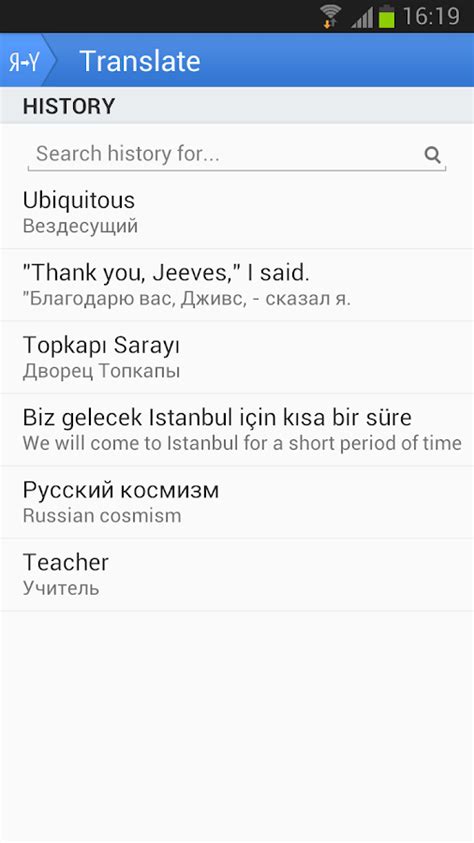 yandex english to russian|Yandex Translate for mobile .